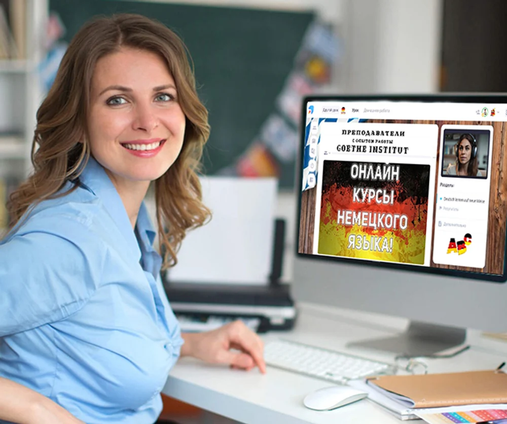 НЕМЕЦКИЙ ЯЗЫК