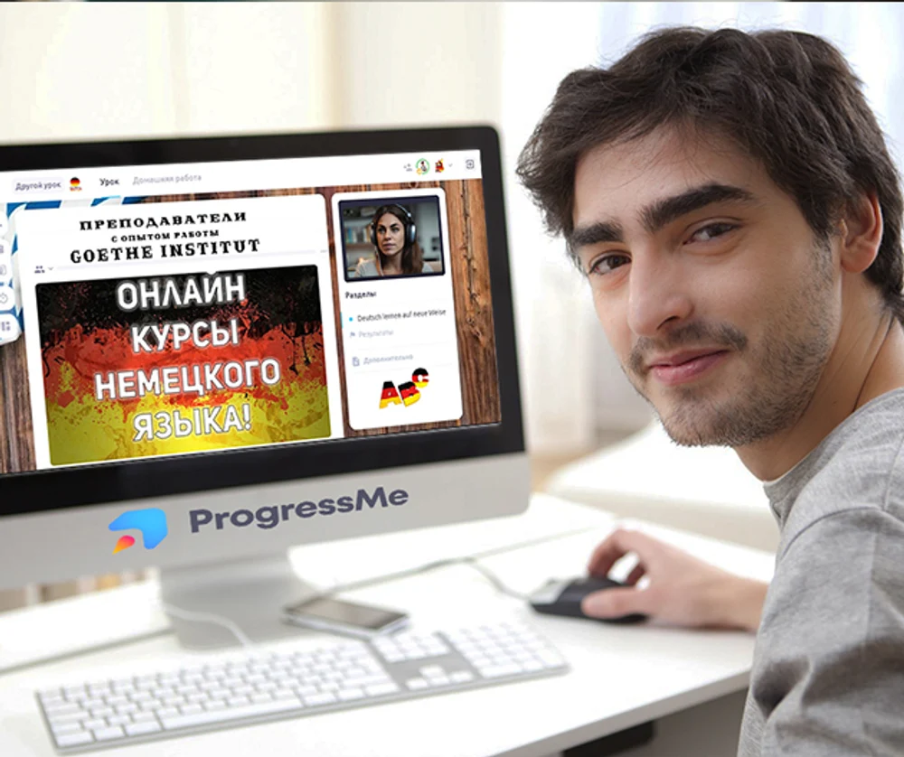 НЕМЕЦКИЙ ЯЗЫК